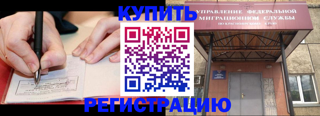 прописка для работы в Брянске