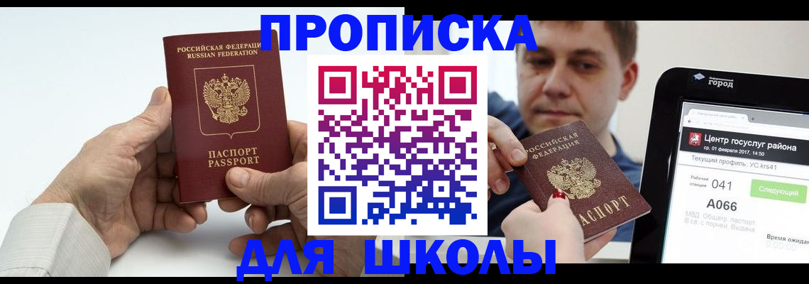 временная регистрация госуслуги в Брянске